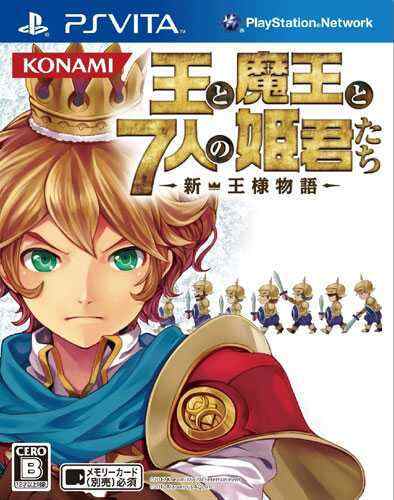 [PSV]psv 新国王物语王与魔王与七公主日版破解版下载 新国王物语下载