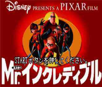 [GBA]gba 超人特工队中文版下载 超人特工队汉化版