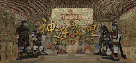 神遊敦煌-莫高窟第61窟