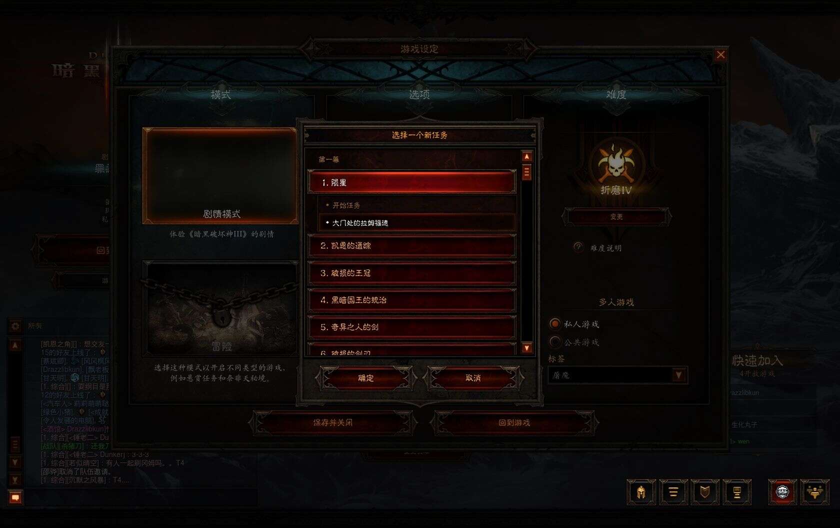 暗黑破坏神3 永恒收藏版
