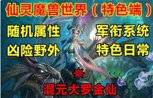 端游仙灵魔兽世界单机版 WOW3.35暗金神装超变版魔兽世界一键端