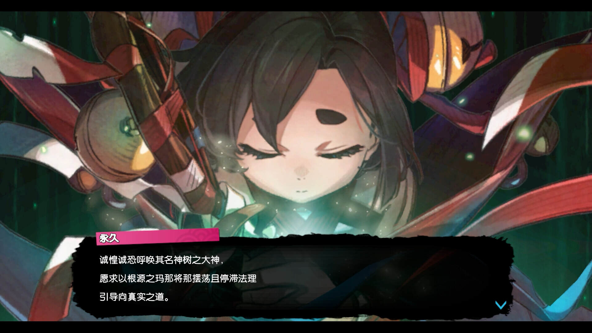 永久与神树的祈愿者-Towa and the Guardians of the Sacred Tree