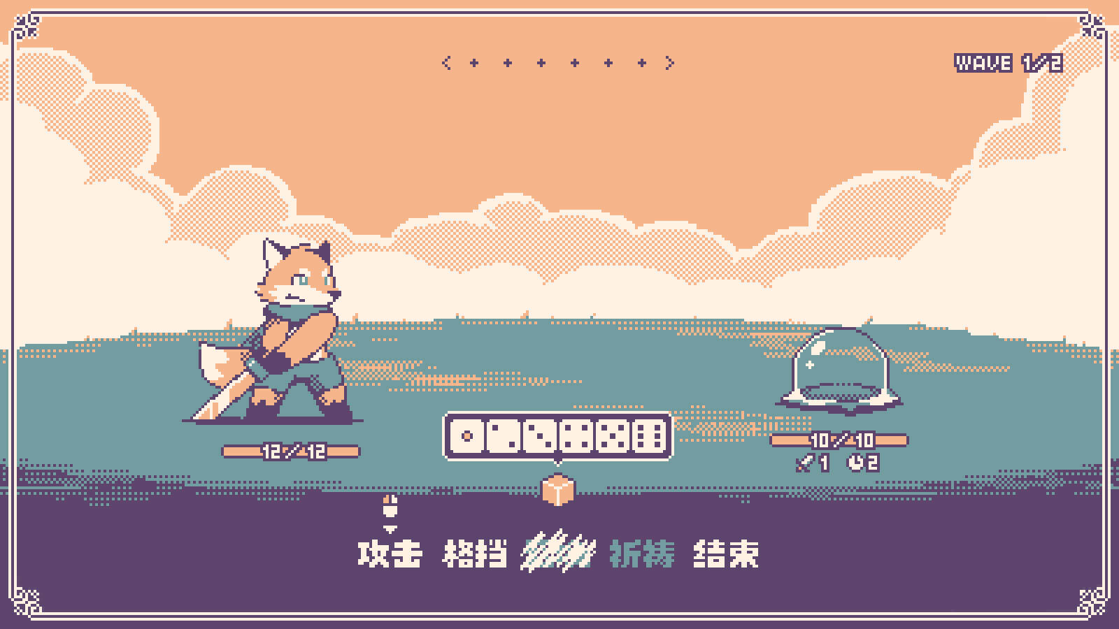 神之骰-Dice of God