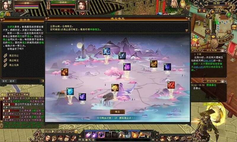 天龙八部单机一键端 怀旧版青丘兽魂武道 带GM+教程-12