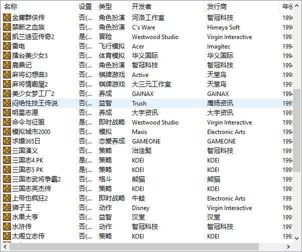 绝版游戏保护工程 | 经典DOS游戏 | 绝版经典小游戏-3