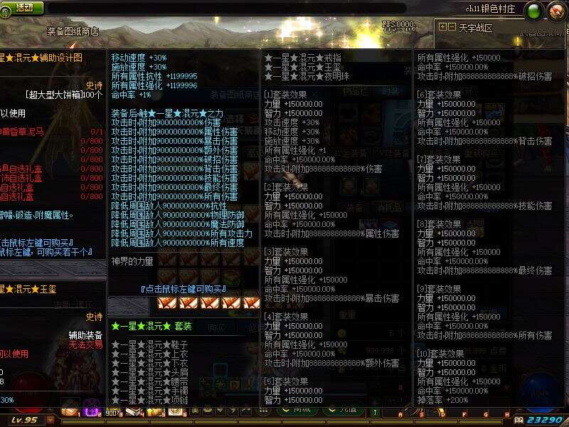 95DOF单机版 超变天诛2.0 虚拟机DOF一键端网单-1