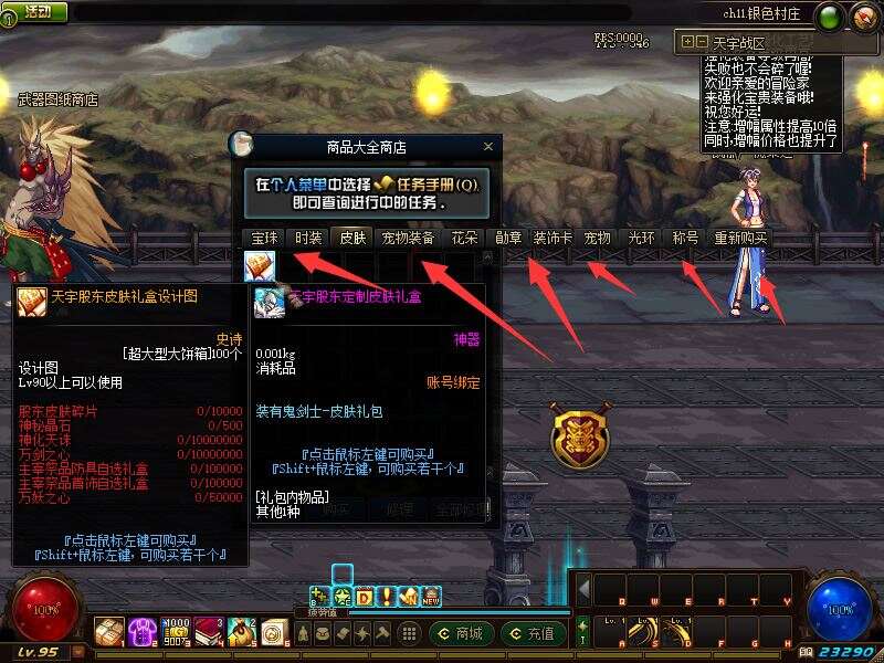 95DOF单机版 超变天诛2.0 虚拟机DOF一键端网单-3