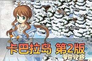 亲测网单【卡巴拉岛】单机版 更新第2版星钻物语 完善剧情任务体验 新增GM脚本命令可刷物品道具点券 虚拟机一键端视频教学