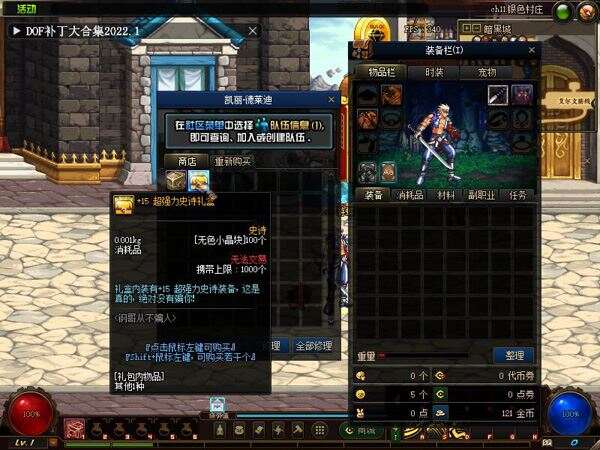DOF单机版 90大转移女鬼剑镜像一键端 万魔殿-9