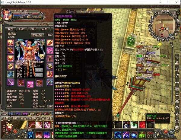 [网游单机]龙OL单机版刺绣端免虚拟机 GM无限元宝百级神器 PC网游单机-10