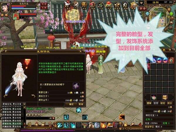 2022天龙八部单机版万紫千红2一键端 GM工具+视频教程-27