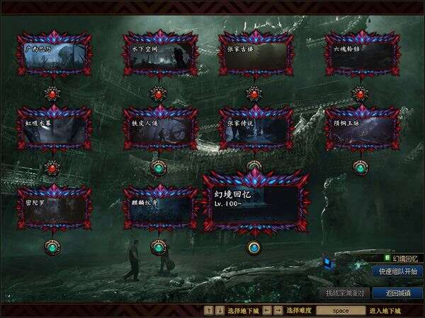 100级超变DOF单机版一键端 盗墓笔记服务端 GM工具+教程-6