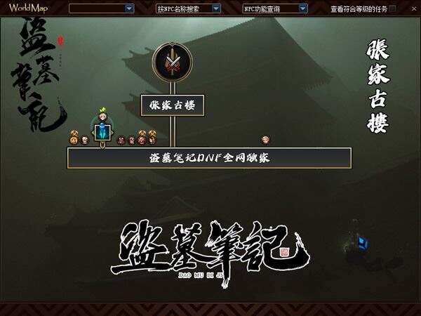 100级超变DOF单机版一键端 盗墓笔记服务端 GM工具+教程-17