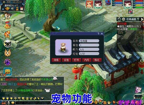网游梦幻西游单机版神梦3微中变 一键端免虚拟机网单游戏 GM工具+使用教程-1