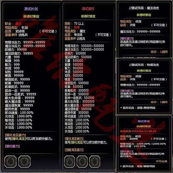网游龙之谷单机版V526网单17职业三觉489大翅膀 GM工具-10
