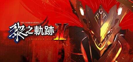 英雄传说：黎之轨迹2数字豪华版 | The Legend of Heroes: Kuro no Kiseki Ⅱ -CRIMSON SiN-