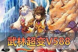 亲测网单【武林外传】超变单机V588人族魔族 视频安装教学GM后台EL编辑器虚拟机一键端