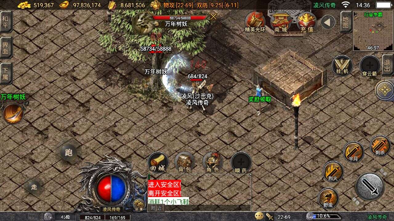手游热血传奇1.76单机版一键端 安卓手游直接安装版-14