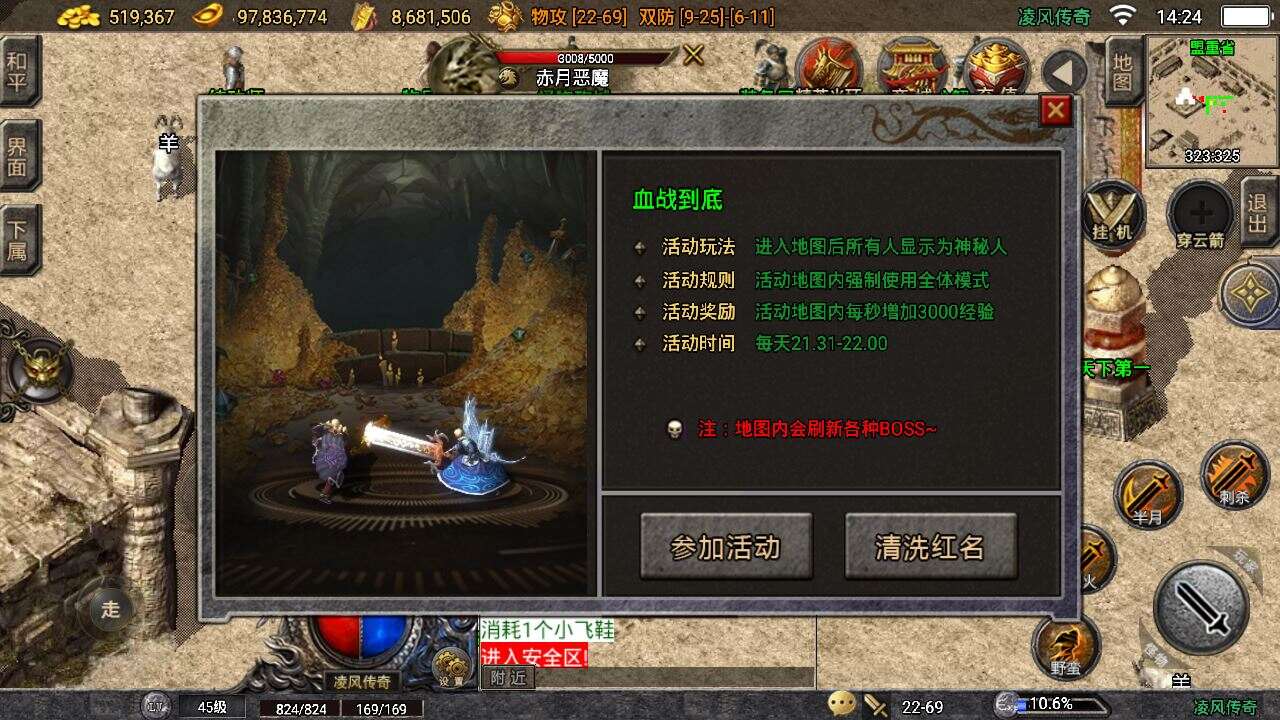 手游热血传奇1.76单机版一键端 安卓手游直接安装版-3