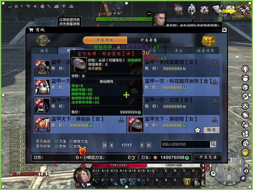 刀剑2单机版完善版 仿官设定，技能不闪退 一键端送GM工具-9