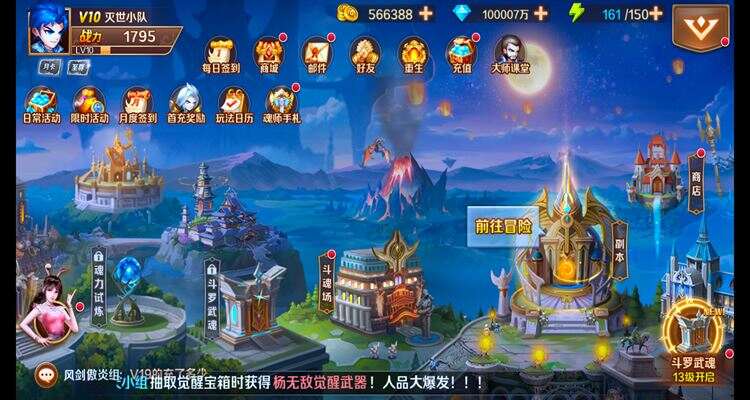 斗罗大陆邪眸戴沐白单机版一键端，可手机局域网玩带Gm工具-6