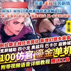 DOF单机版 100鎏金版第3版 断网本地游戏DOF下载网游单机