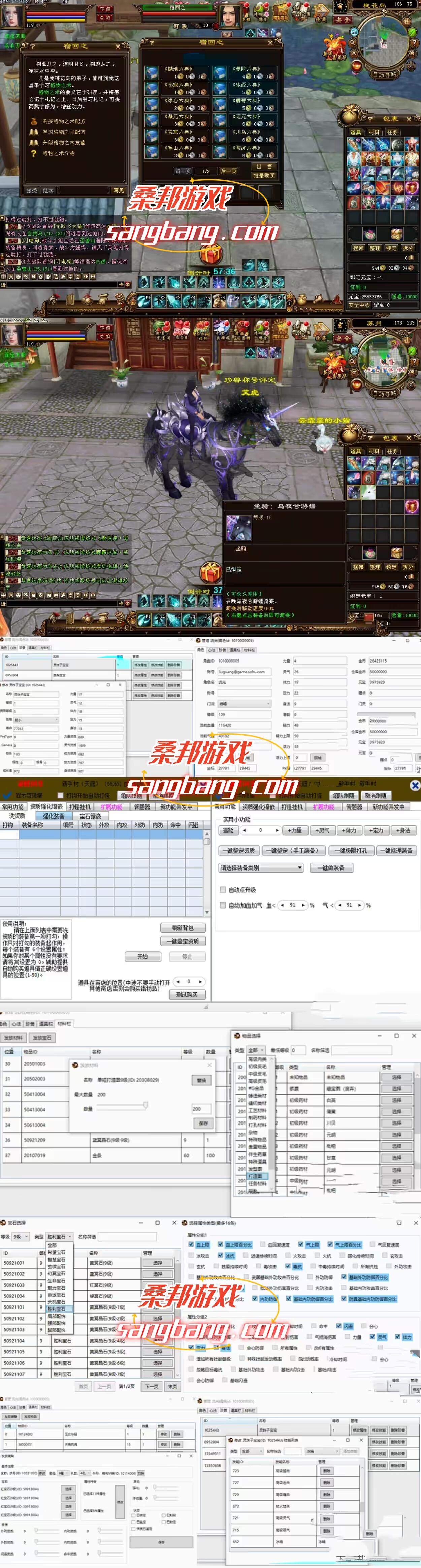 c0702100435-sangbang