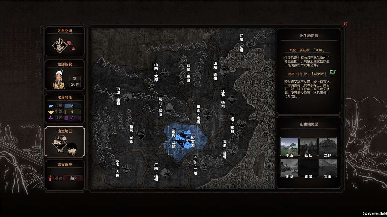 太吾绘卷 | The Scroll Of Taiwu-7
