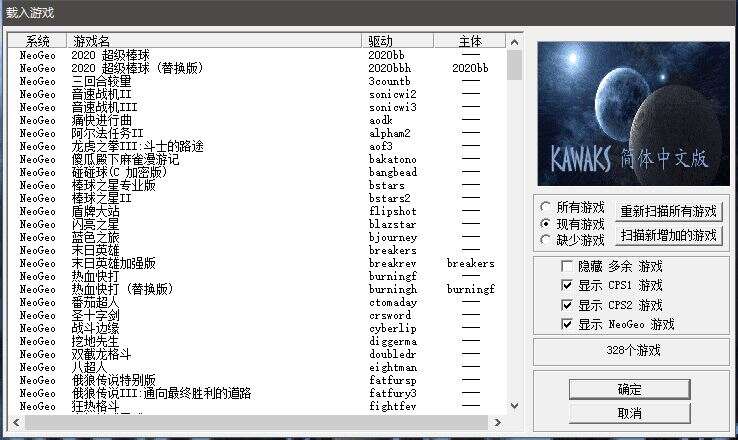 经典街机合集（多人同屏联机）