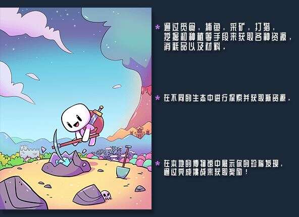 浮岛物语 | Forager（v4.1.9整合进化升级档）-2