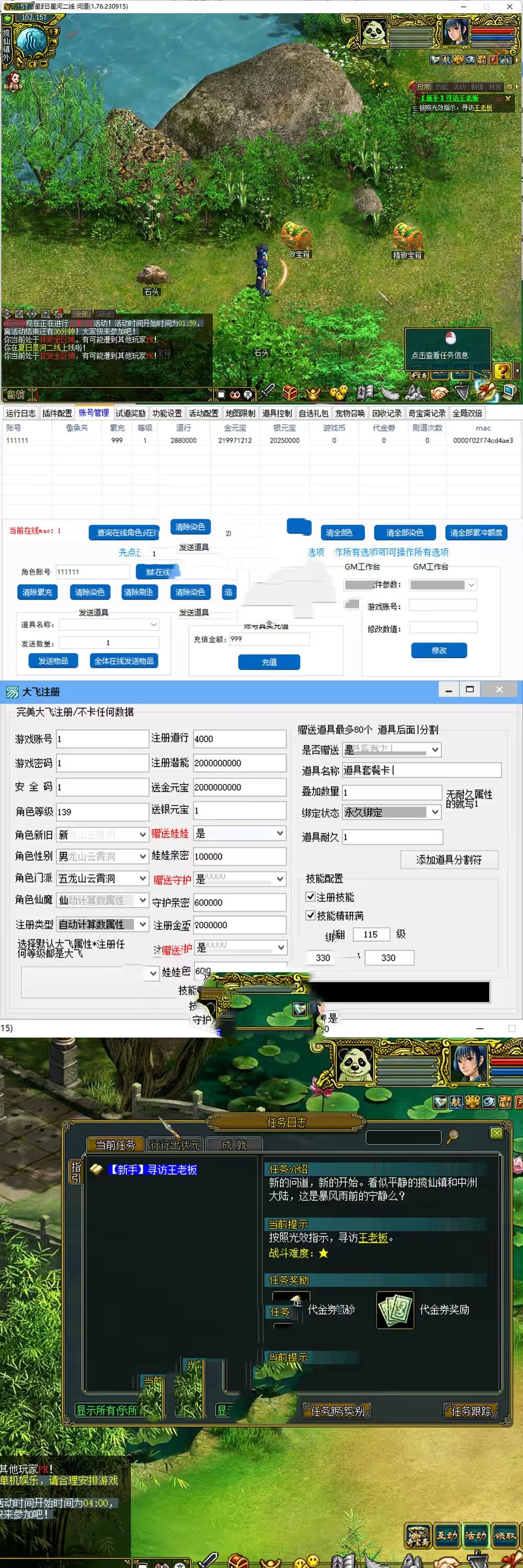 2024050801225791-sangbang