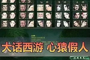 怀旧端游【大话西游】单机版 心猿假人 虚拟机一键端 GM后台 可刷物品元宝 亲测录制视频安装教程网单