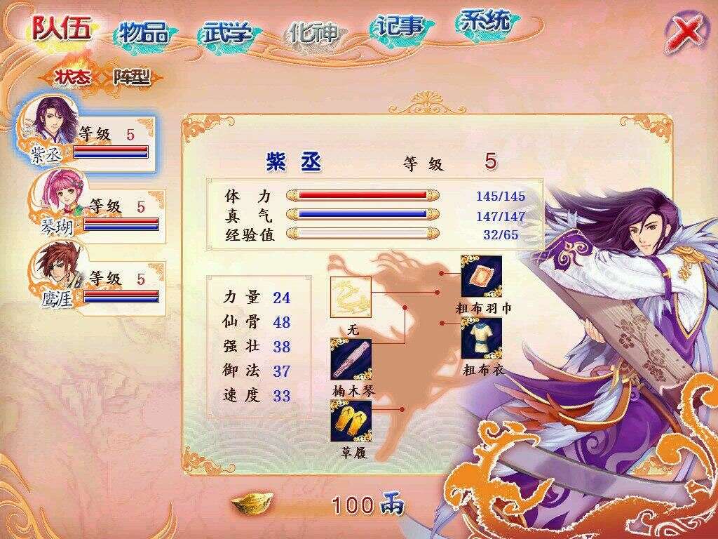 幻想三国志：历代合辑-10
