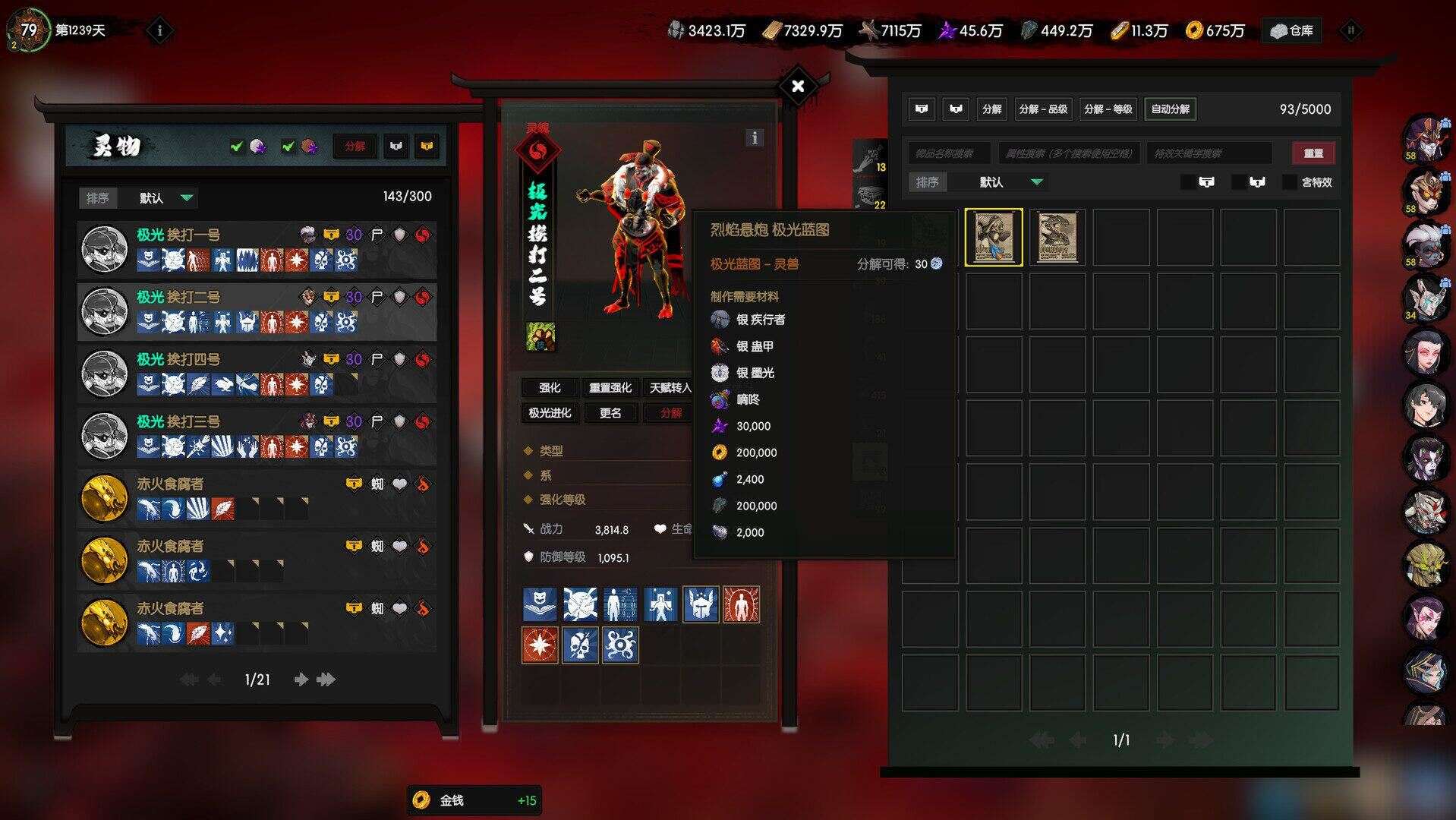 龙鬼 | Ghost of Dragon-7