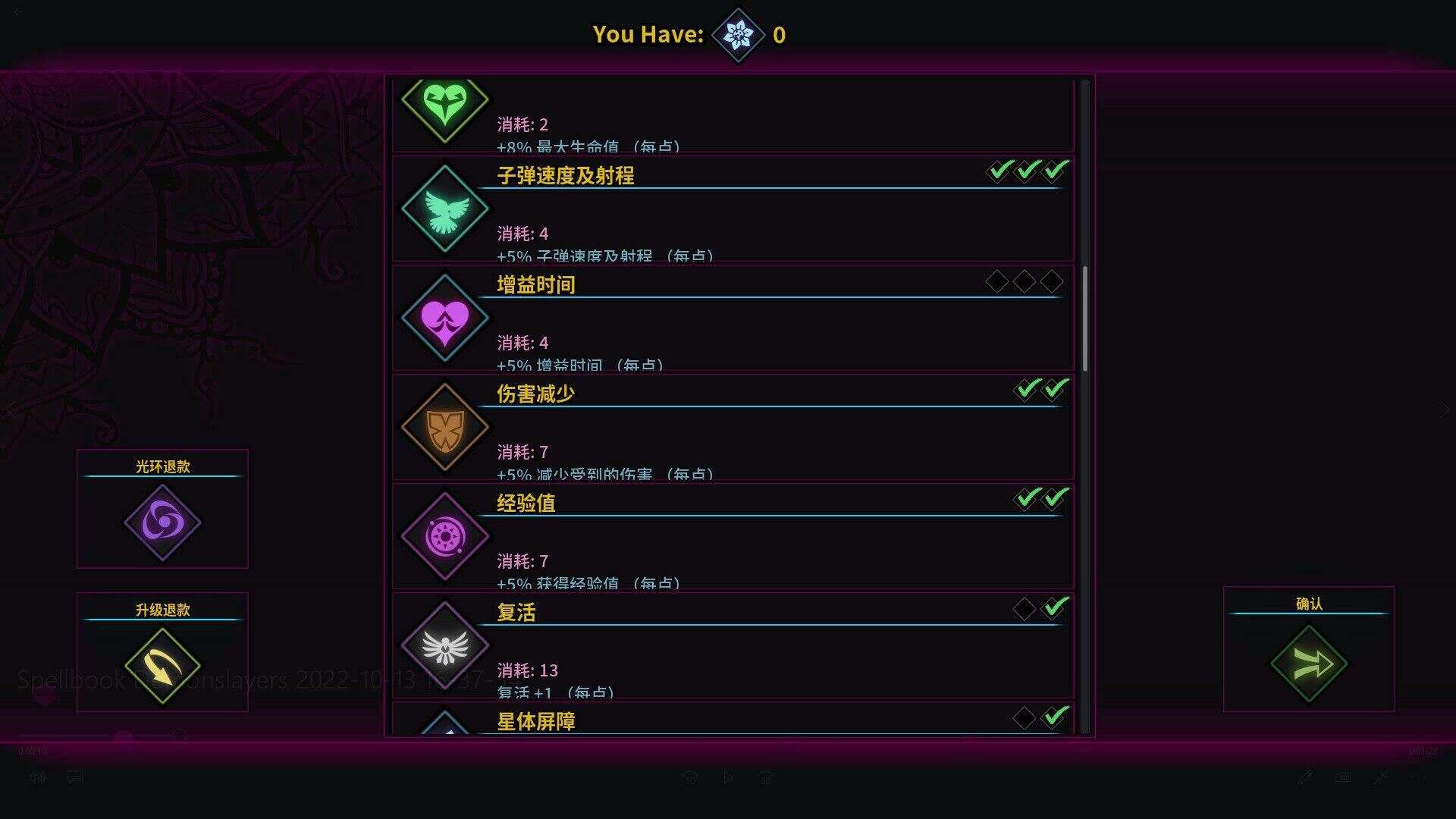 魔法书幸存者 | Spellbook Demonslayers-6