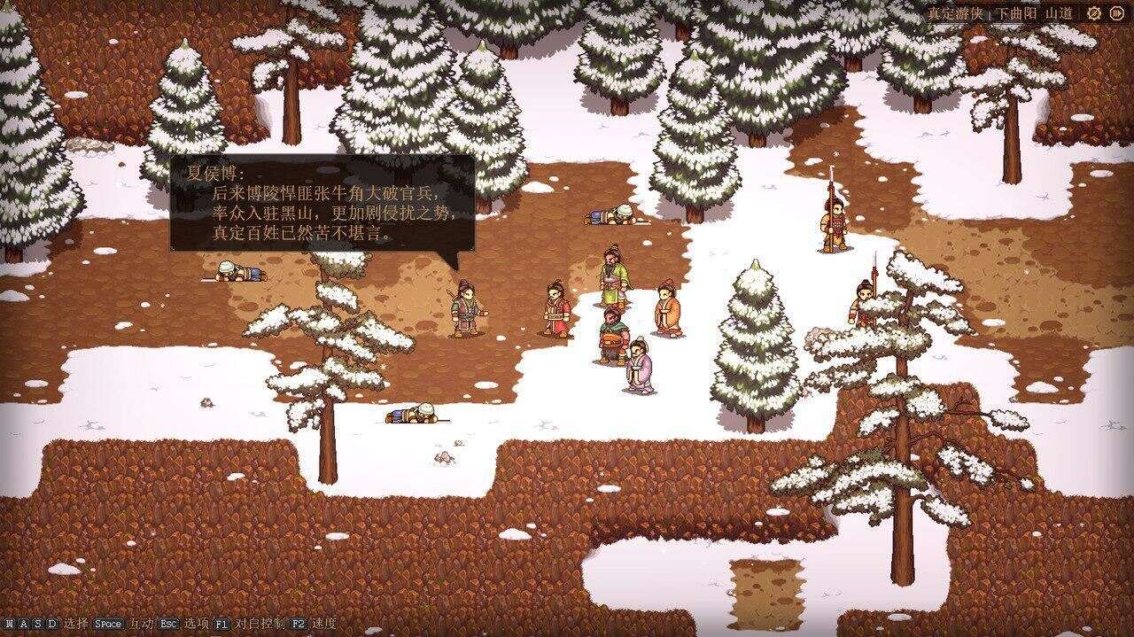 建安外史 | The Tales of Jian An-5