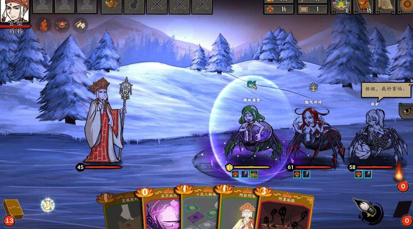 神州志：西游 | Divinity Chronicles: Journey to the West-5