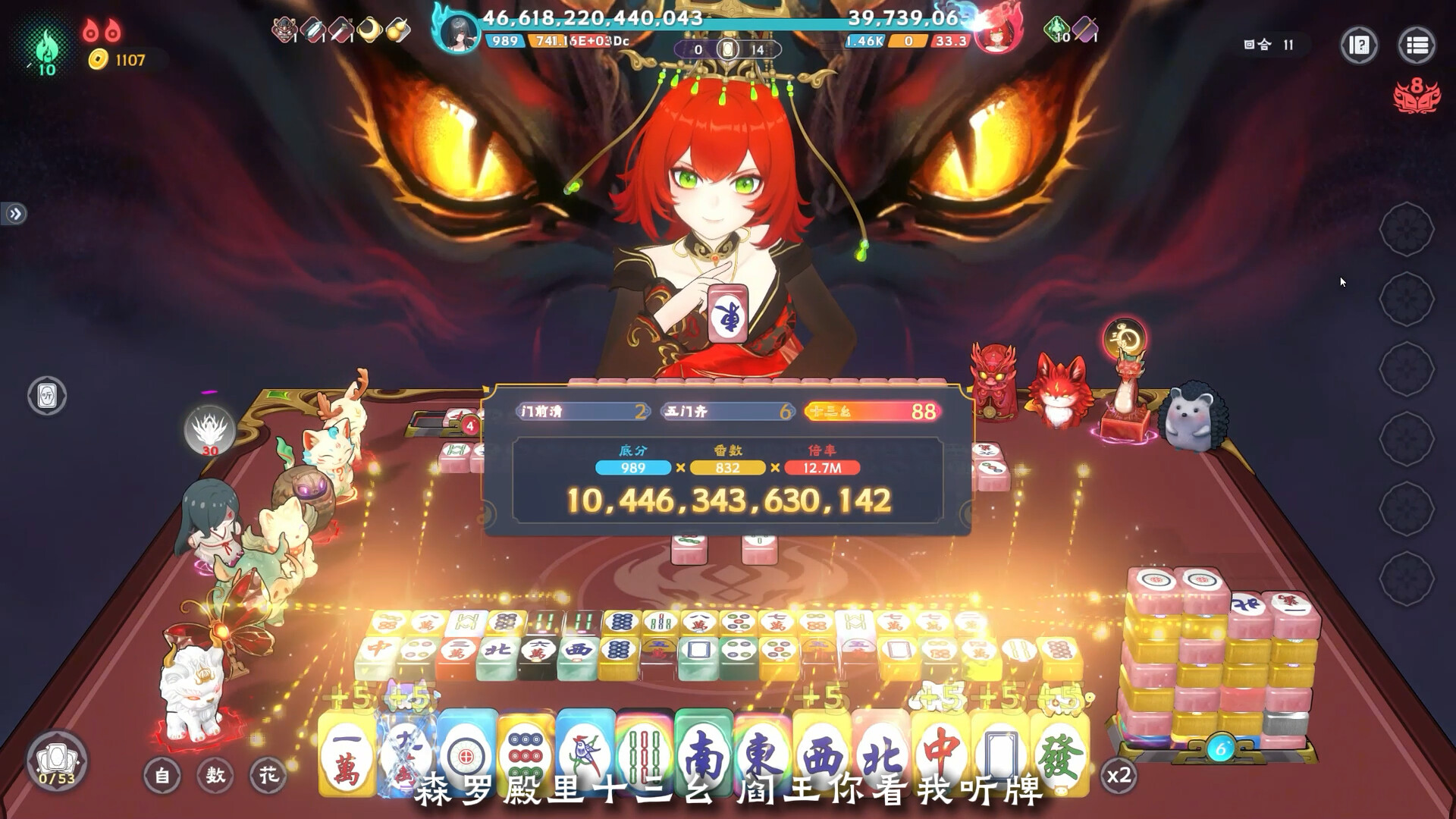 我在地府打麻将-Demonic Mahjong