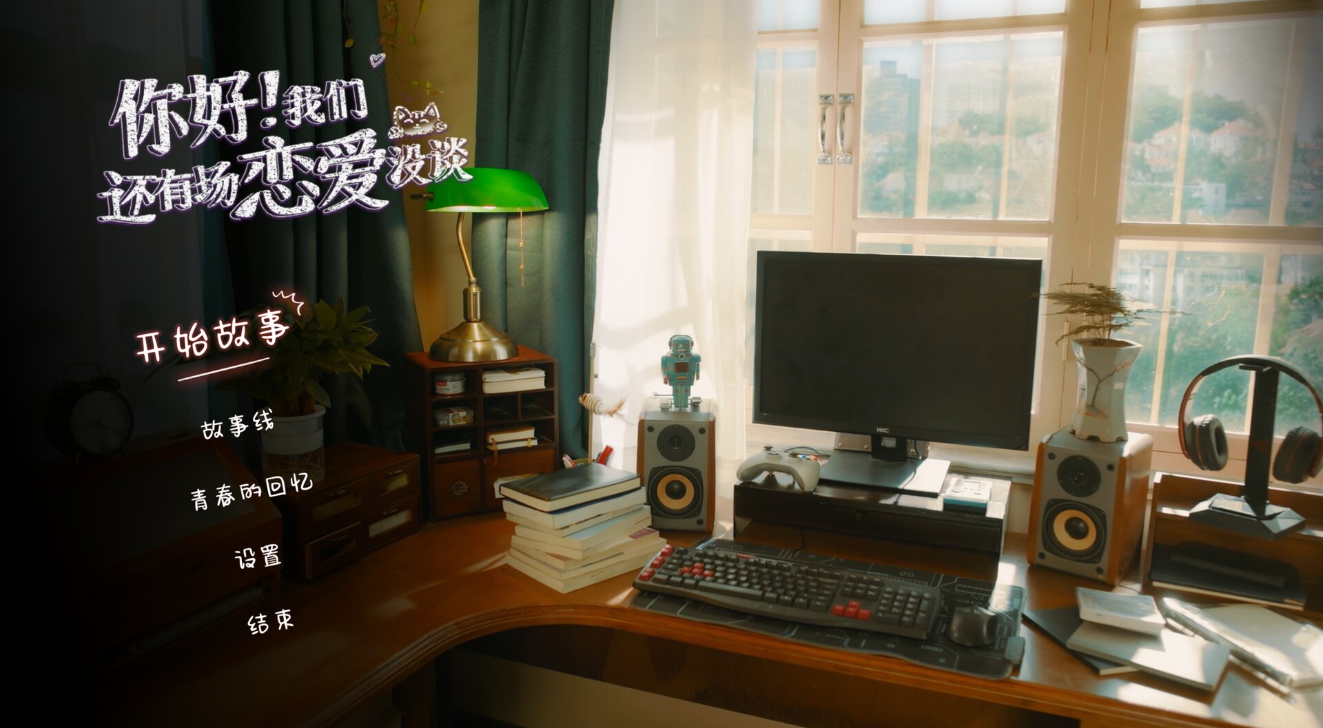你好！我们还有场恋爱没谈-Hello Love: 18 Again
