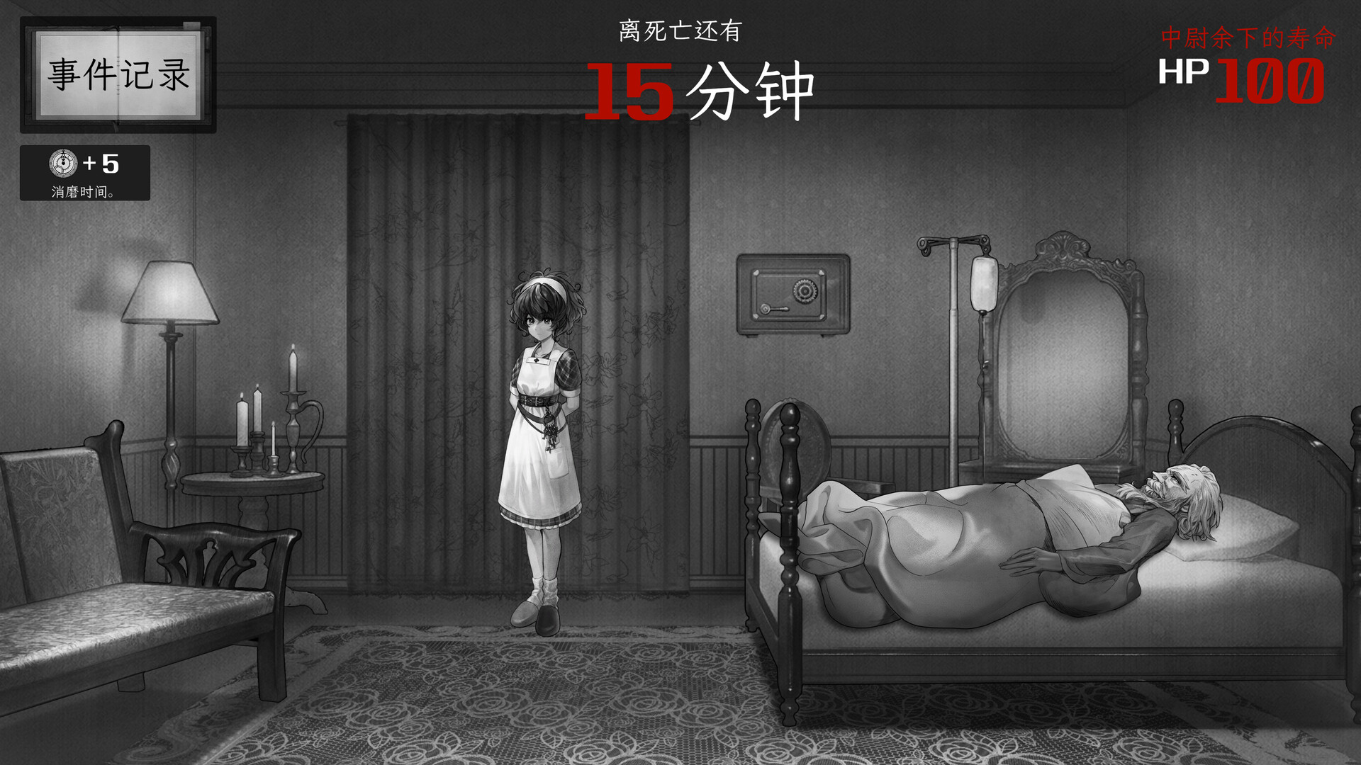异能者重生-Staffer Reborn