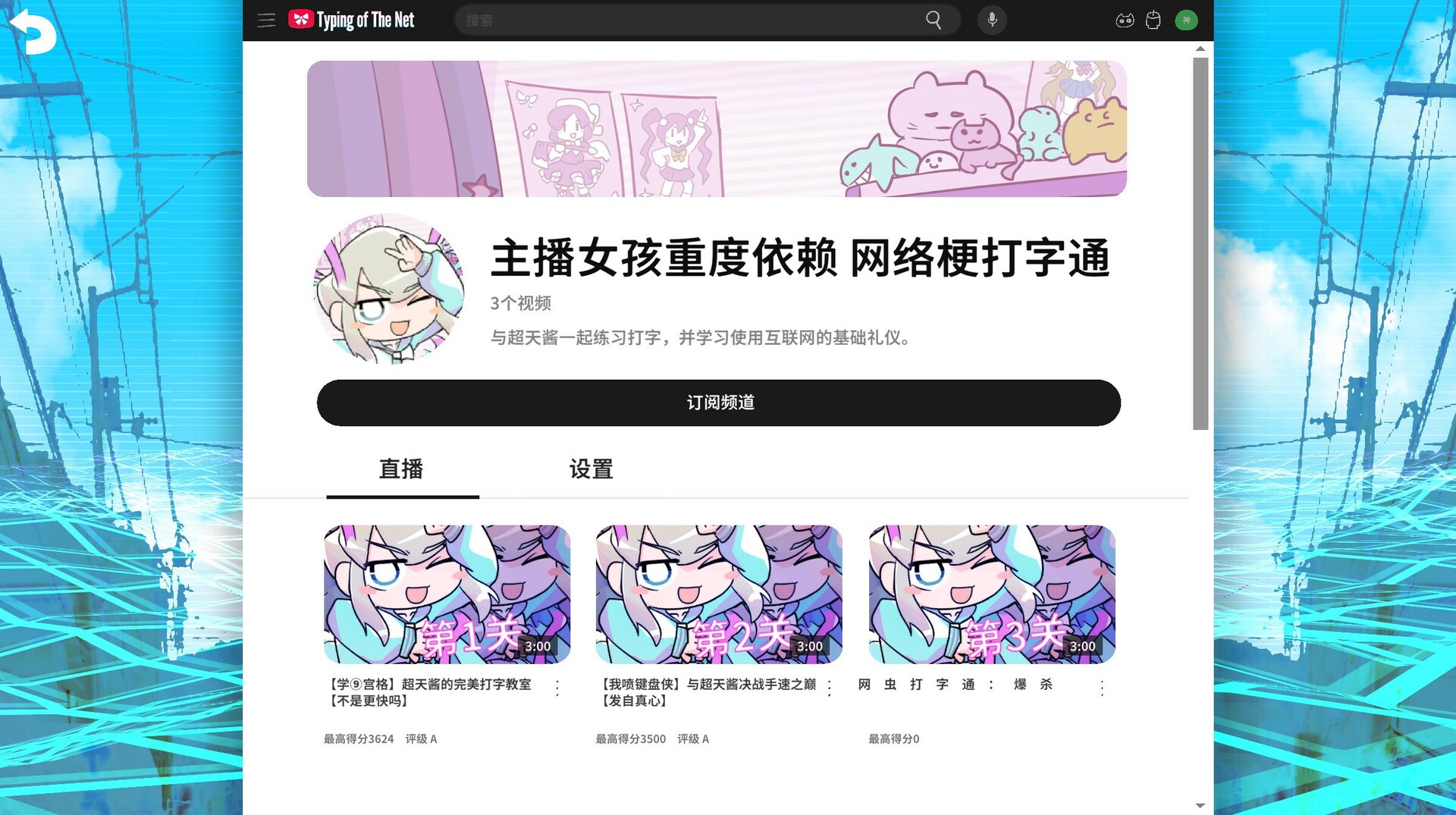 主播女孩重度依赖 网络梗打字通-NEEDY STREAMER OVERLOAD: Typing of The Net