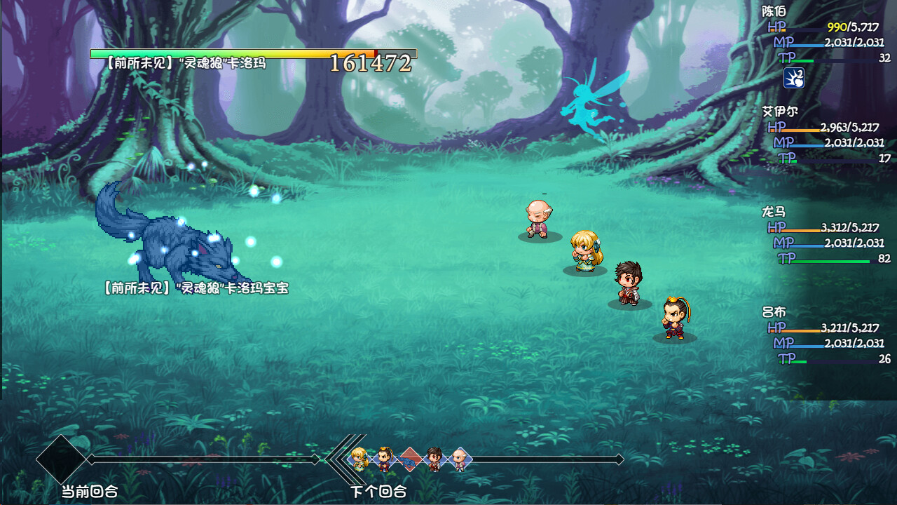 再刷一把2：金色传说-PlayAgain2