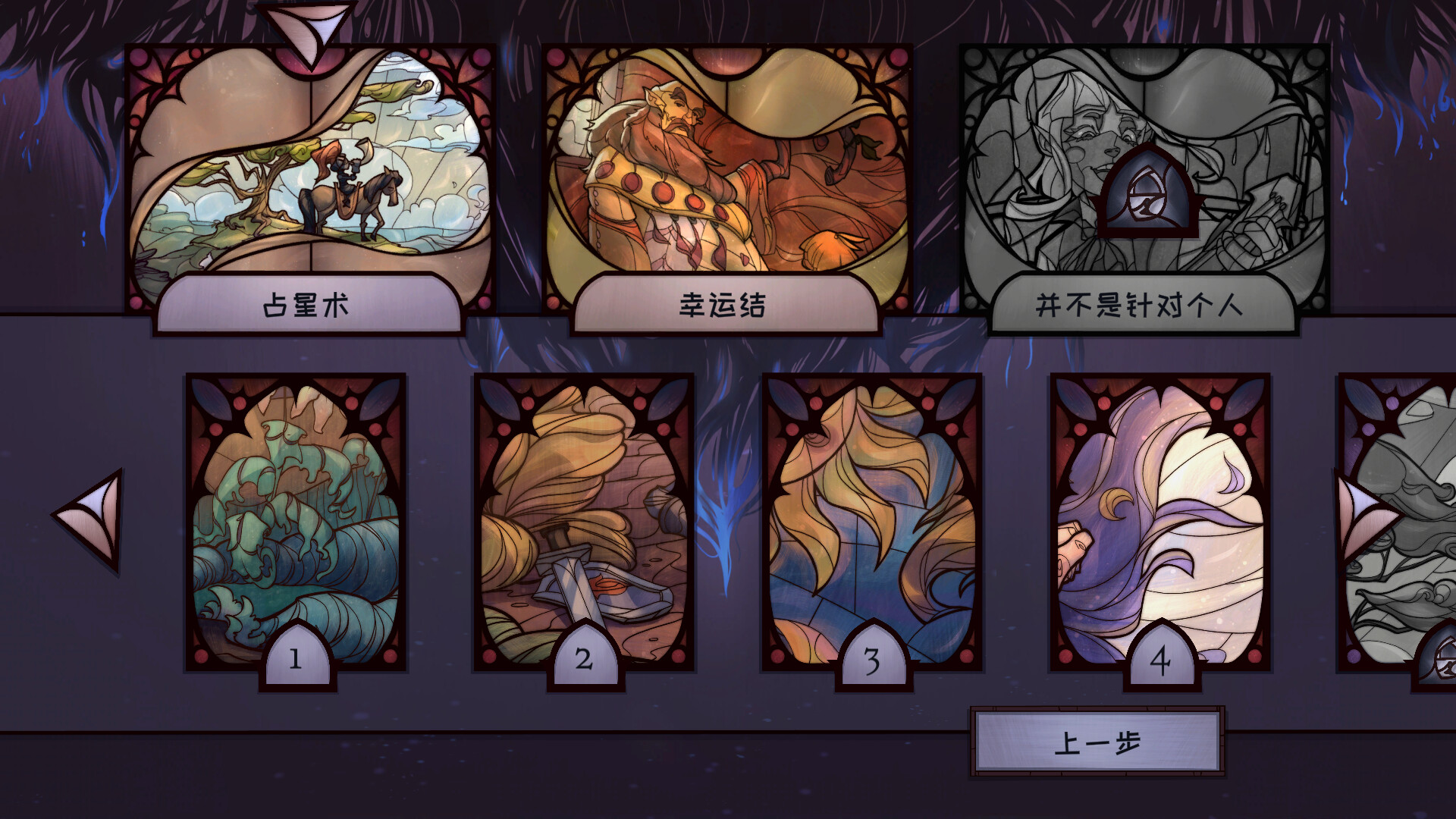 琉璃编年史-Mosaic Chronicles