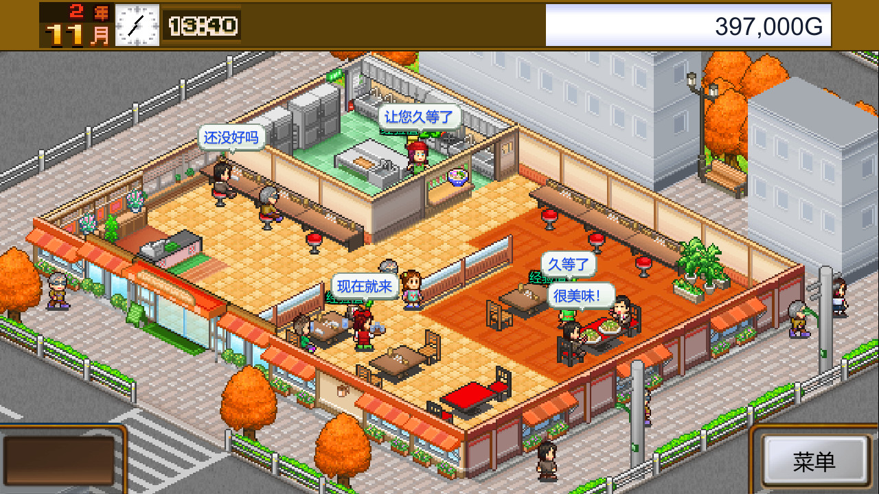 美食梦物语-Cafeteria Nipponica