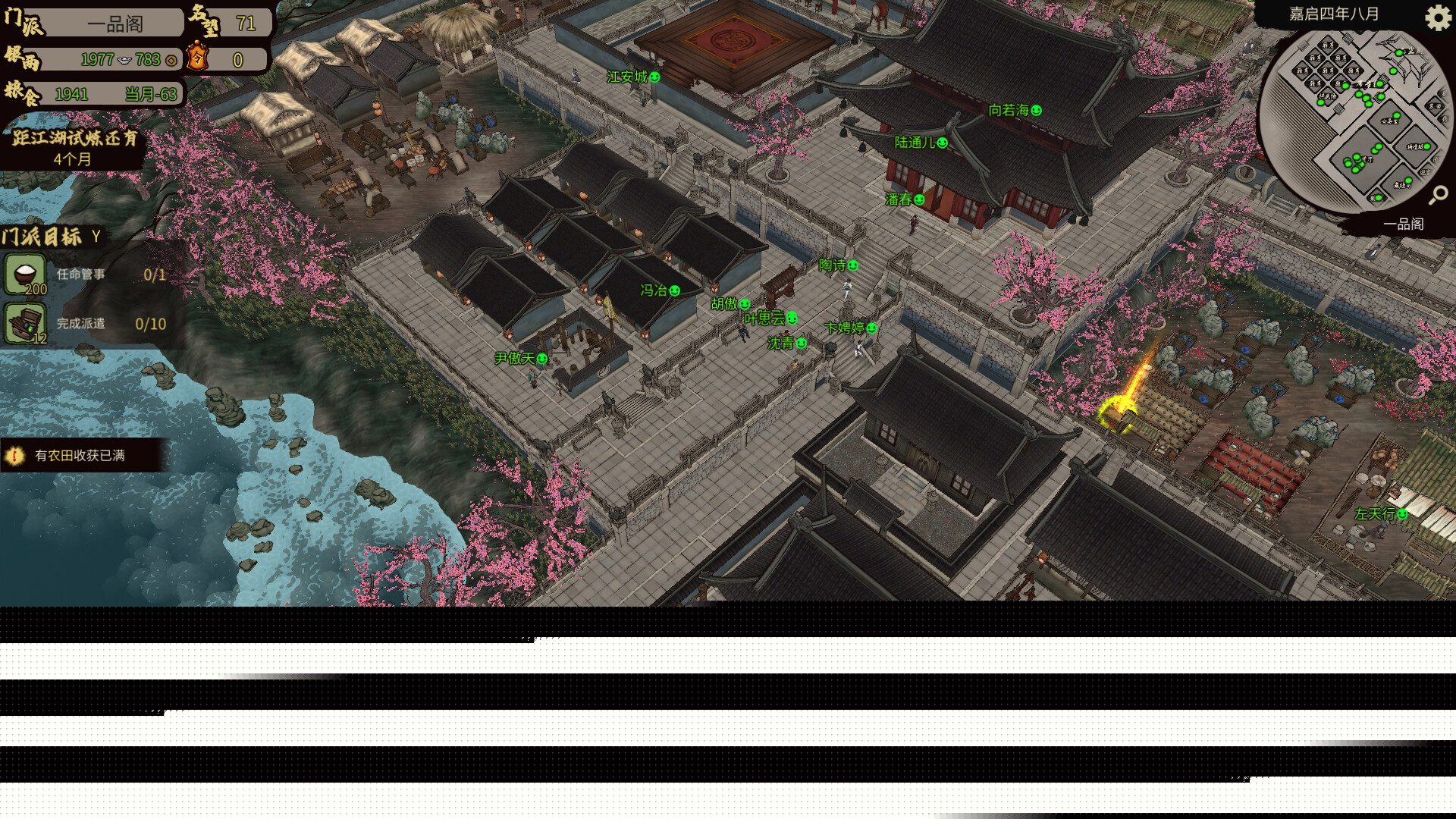 江湖录-JIANGHU CHRONICLE