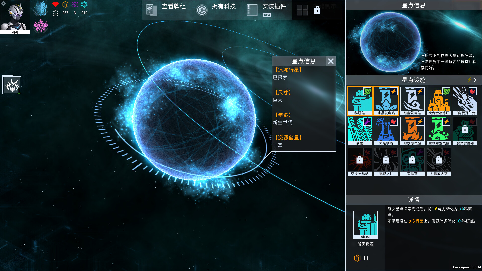 白夜星魂-Souls of White Star