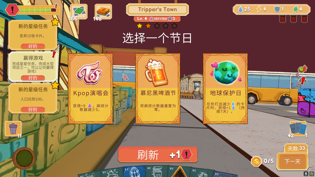 卡牌城镇-Cardboard Town