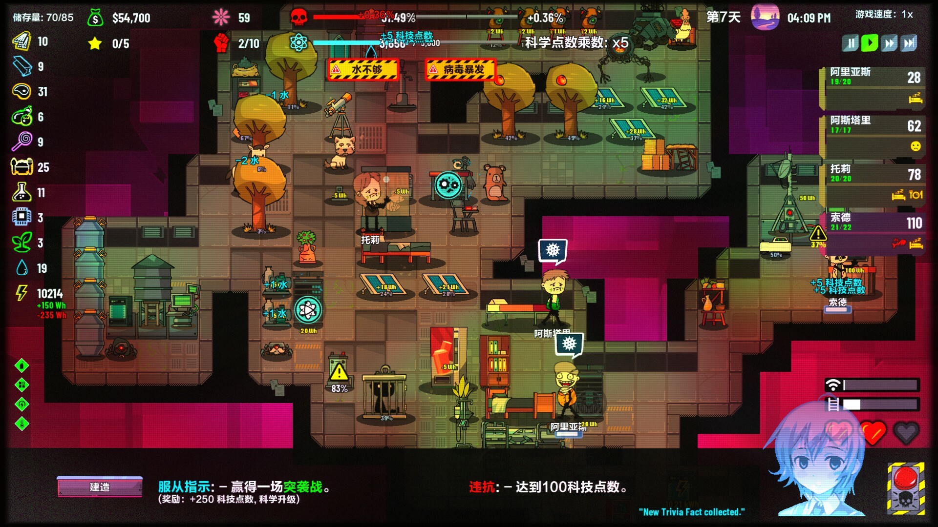 叛逆AI模拟器-Rogue AI Simulator