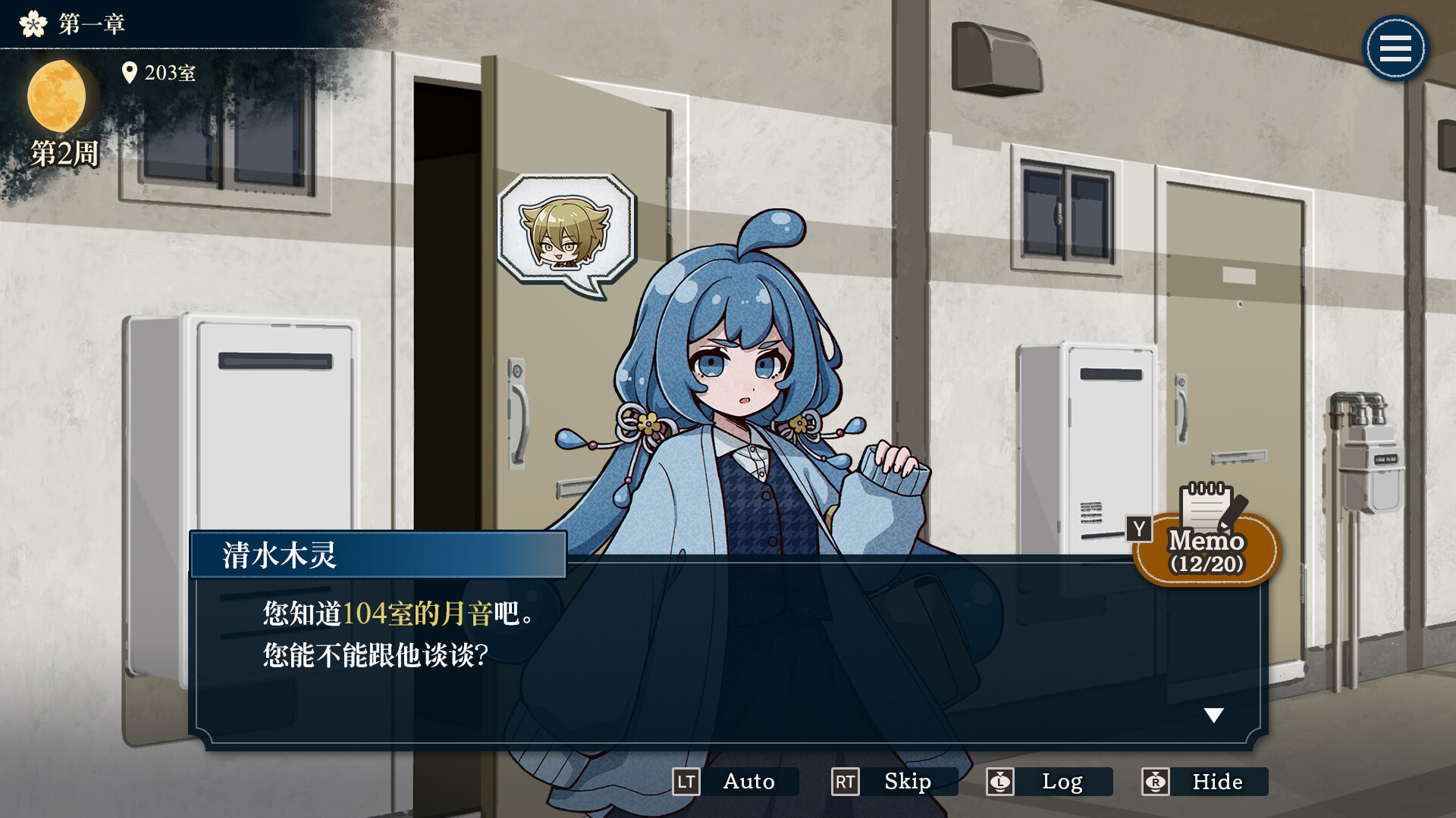 哎呀哎呀？房东呀！-Yokai Landlord: Monster Mystery!