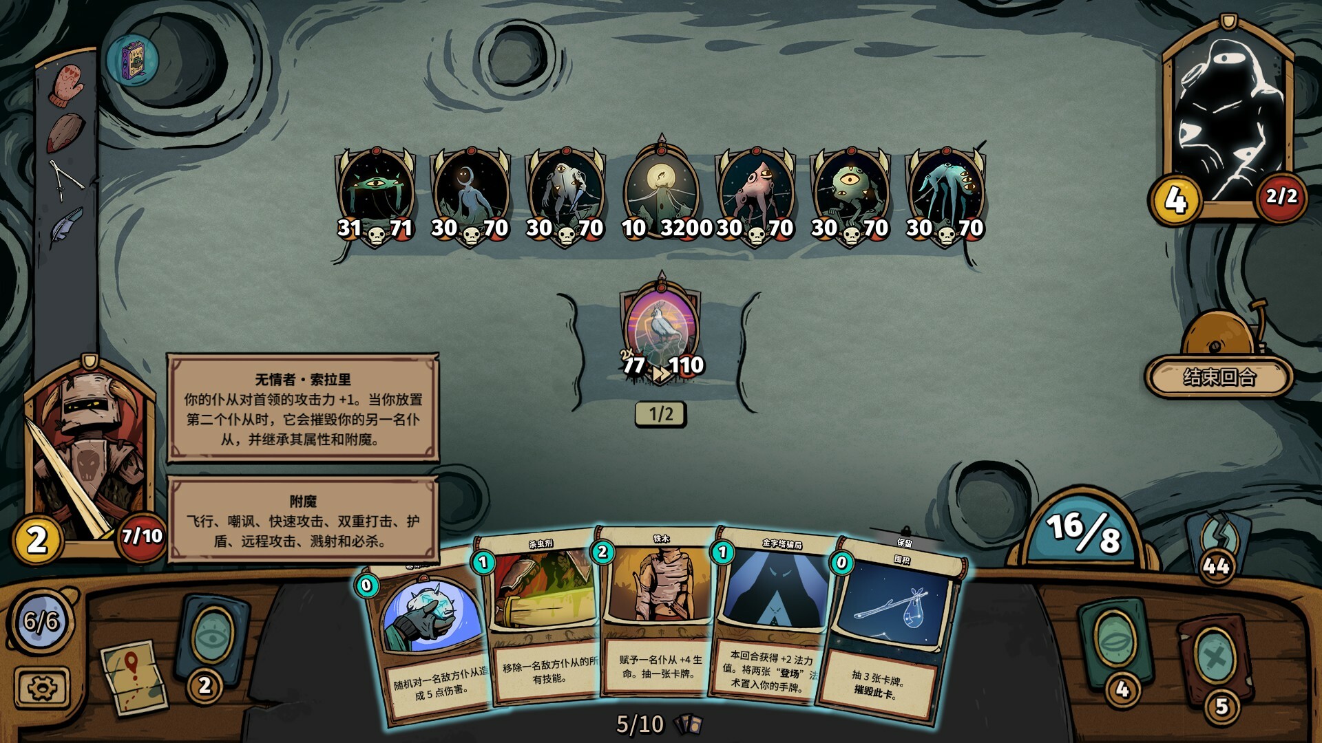 化月奇旅-Become the Moon